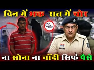 Crime Special Episode